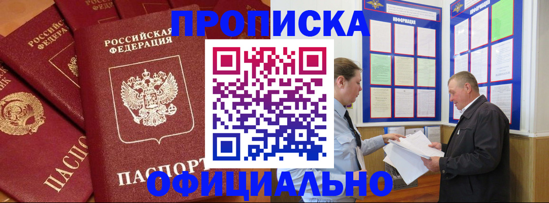 прописка иностранных граждан в Мордовии