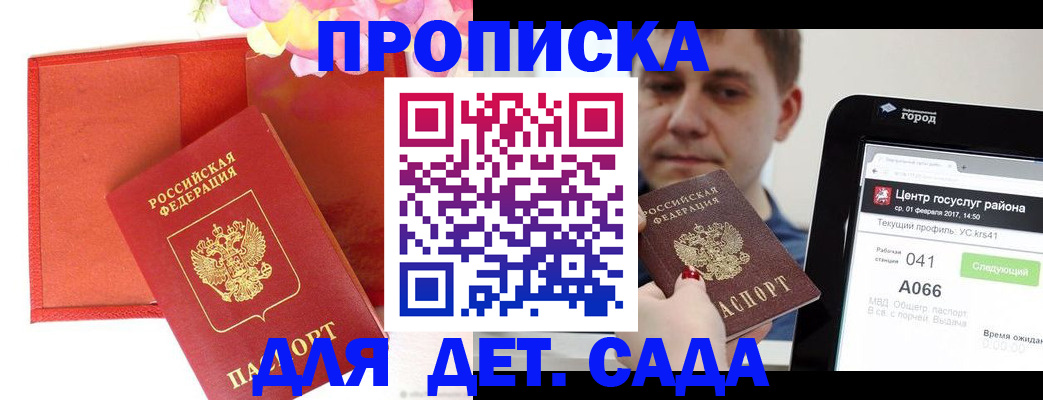 временная регистрация госуслуги в Мордовии