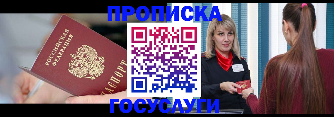 временная регистрация адрес в Мордовии