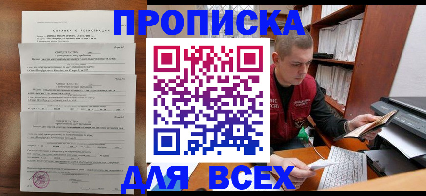 регистрация для школы в Мордовии