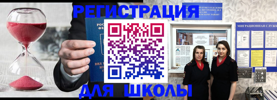 прописка для военкомата в Мордовии